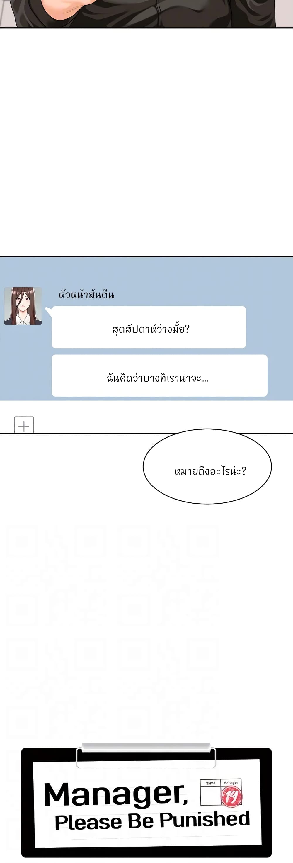 Manager, Please Scold Me 8 (13)